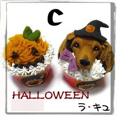 犬用ケーキ　ハロウィンケーキ