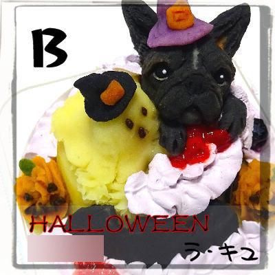 犬用ケーキ　ハロウィンケーキ