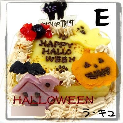 犬用ケーキ　ハロウィンケーキ