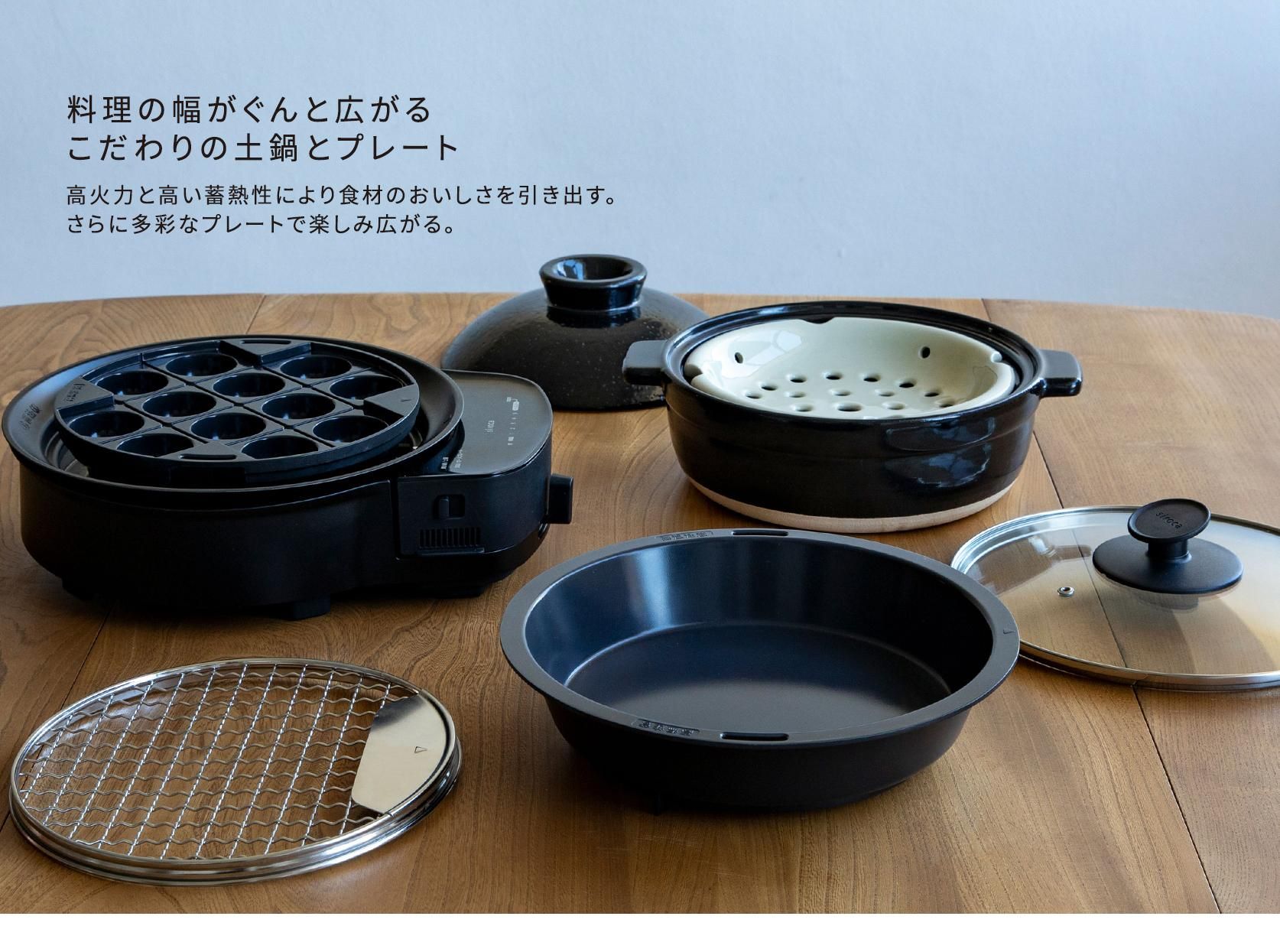 おうちいろり - 伊賀焼窯元 長谷園 公式通販 おうちいろり - 伊賀焼窯元 長谷園 公式通販