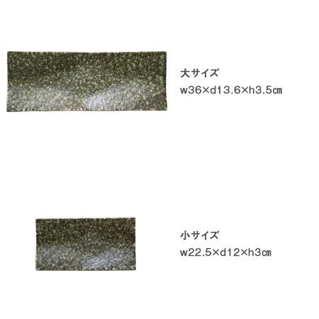 陶片 長角 板皿 - 伊賀焼窯元 長谷園 公式通販