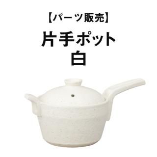 かまどはん　使用品 かまどはん 使用品
