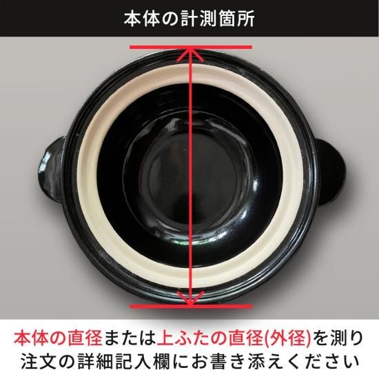パーツ販売】かまどさん 本体【サイズをご記入の上ご注文