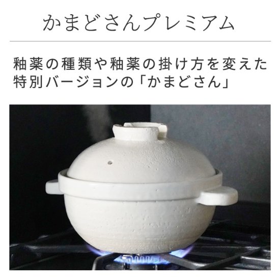 【1/20迄限定★500円クーポン】【予約】長谷園 かまどさん 三合炊き ACT-01（土鍋 ご飯 3合 炊飯 ごはん 語る おいしい 美味しい 炊飯土鍋 炊き方レシピ付き しゃもじ付き ご飯釜 ご飯鍋 ご飯土鍋 日本製 長谷製陶 土鍋料理 ギフト）【ポイント5倍/送料無料】【p0123】