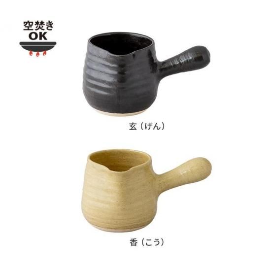 片手小鍋 ※受注生産 - 伊賀焼窯元 長谷園 公式通販