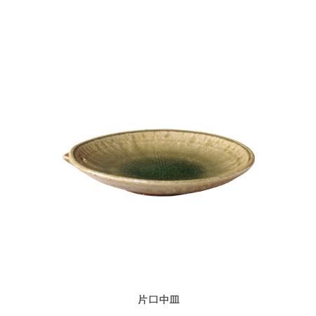 伊雅釉 片口皿 - 伊賀焼窯元 長谷園 公式通販