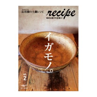 recipe vol.2֥Ρ(RC-02)