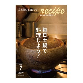 recipe vol.7褦(RC-07)