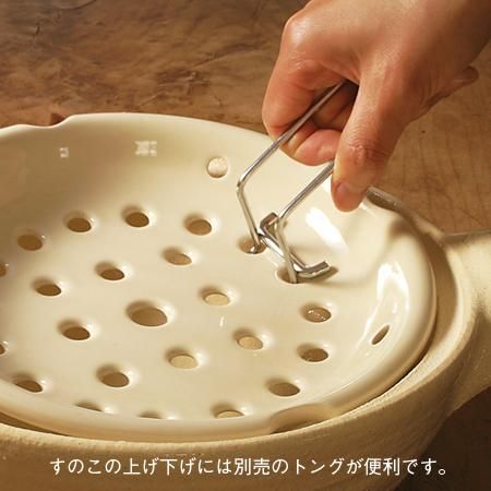 IH対応ヘルシー蒸し鍋 白釉 小 - 伊賀焼窯元 長谷園 公式通販