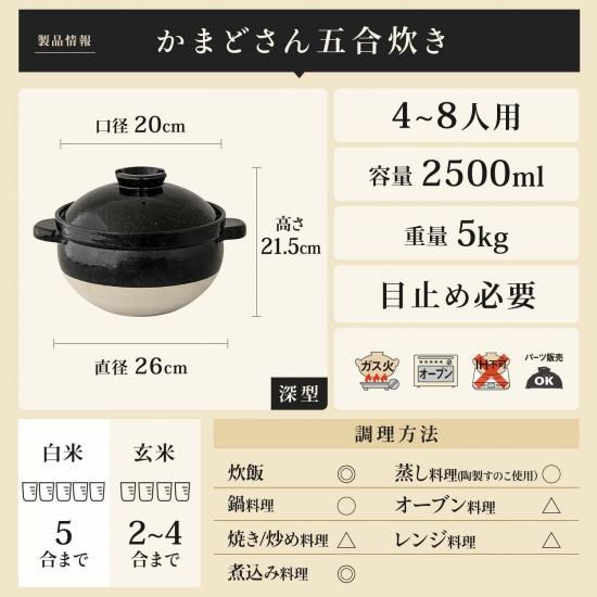 【derekbell】長谷園のかまどさん 5合炊き かまどさん|機能土鍋|伊賀焼窯元 長谷園 公式通販