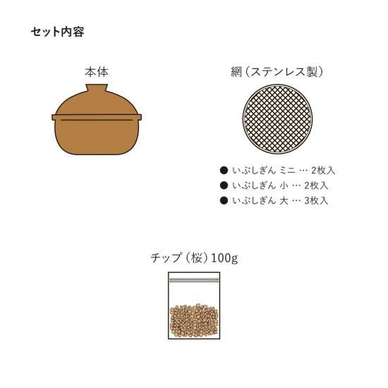 いぶしぎん〔特許取得商品〕｜燻製土鍋｜伊賀焼窯元 長谷園 公式通販