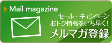 Mail magazine 롦ڡ ȥ򤤤᤯! ޥϿ