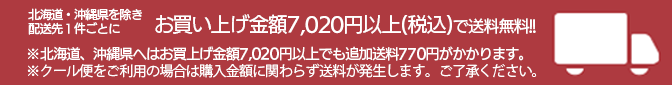 ̳ƻ츩ʳؤؤ1老Ȥˤ夲׶7,020߰ʾ(ǹ)̵ˤʤޤ̳ƻ츩ؤϤ夲׶ۤ7,020߰ʾˤʤäƤ770ߤޤؤѤξϹۤ˴ؤ餺ȯޤλ