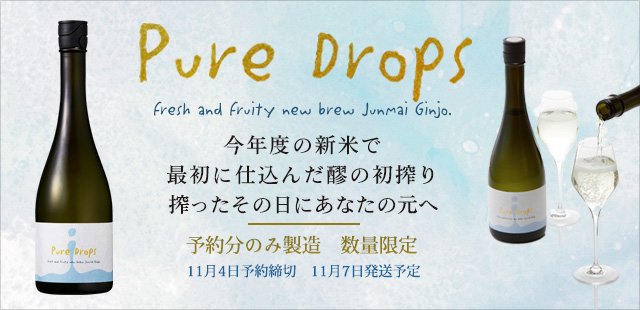 Pure Drops