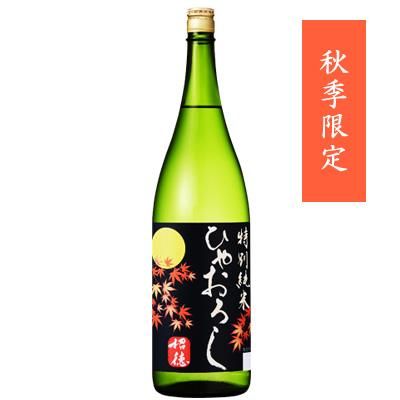 特別純米ひやおろし 1.8L