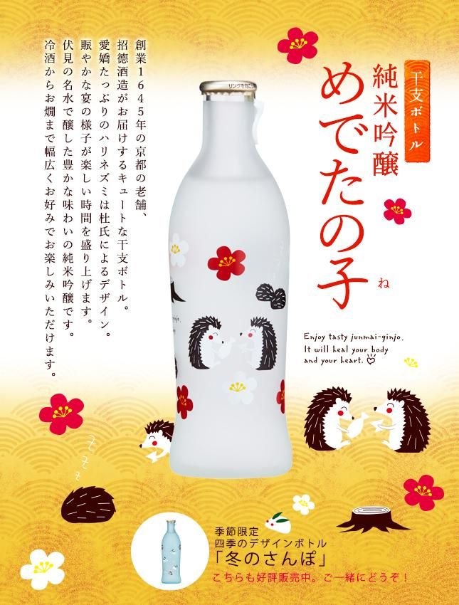 ´³»Ù¥Ü¥È¥ë ½ãÊÆ¶ã¾ú ¤á¤Ç¤¿¤Î»Ò 240ml