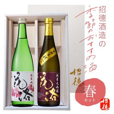 季節のおすすめ酒・春セット