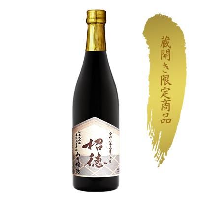 純米大吟醸 無濾過生原酒 山田錦35% 720ml