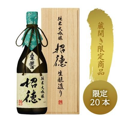 純米大吟醸 生酛5年 古酒 720ml