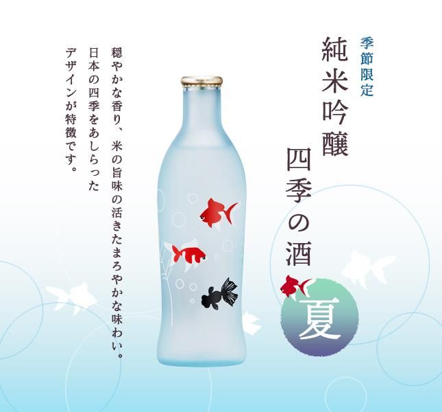 純米吟醸 四季の酒 夏 240ml