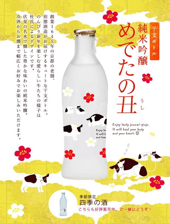 ´³»Ù¥Ü¥È¥ë ½ãÊÆ¶ã¾ú ¤á¤Ç¤¿¤Î±¯ 240ml