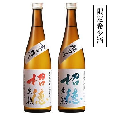 【限定希少酒】1年熟成生熟2本セット<img class='new_mark_img2' src='https://img.shop-pro.jp/img/new/icons30.gif' style='border:none;display:inline;margin:0px;padding:0px;width:auto;' />