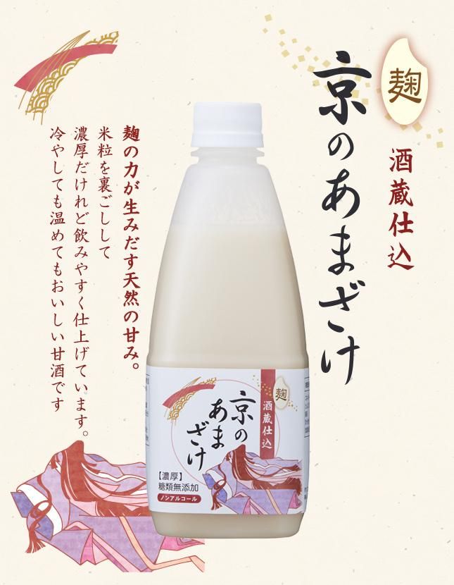 京のあまざけ(1ケース6本入)