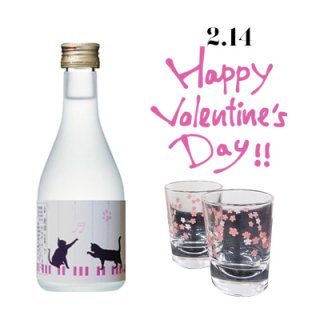 バレンタイン2022限定 純米吟醸 甘口 300ml・グラス2個セット