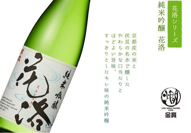 純米吟醸 花洛 720ml