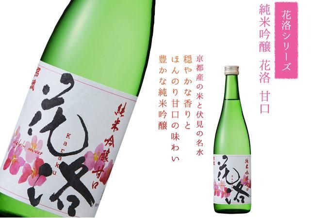 純米吟醸 花洛 甘口 1.8L