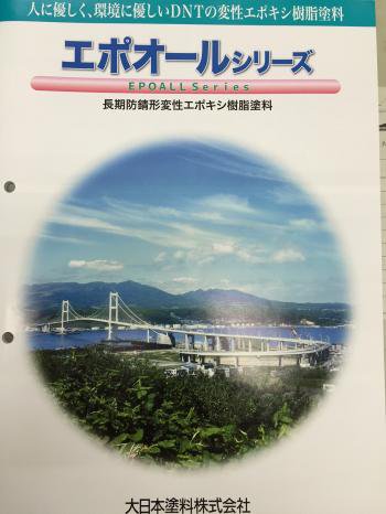 ＤＮＴ　エポオールＩＣ－Ｓ　白　20kgセット - IRO・IRO HOSODA ONLINE SHOP　 各種塗料・看板用資材等を扱う細田塗料株式会社が運営するオンラインショップです。建築塗料・資材、自動車補修、看板サインの各種商品を取り揃えています。