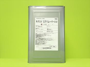 菊水 キクスイＳＰリムーバーエコ １６ｋｇ - IRO・IRO HOSODA ONLINE SHOP  各種塗料・看板用資材等を扱う細田塗料株式会社が運営するオンラインショップです。建築塗料・資材、自動車補修、看板サインの各種商品を取り揃えています。