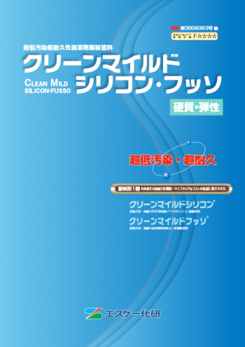 エスケー　クリーンマイルドシリコン　硬化剤　１．５ｋｇ - IRO・IRO HOSODA ONLINE SHOP　 各種塗料・看板用資材等を扱う細田塗料株式会社が運営するオンラインショップです。建築塗料・資材、自動車補修、看板サインの各種商品を取り揃えています。