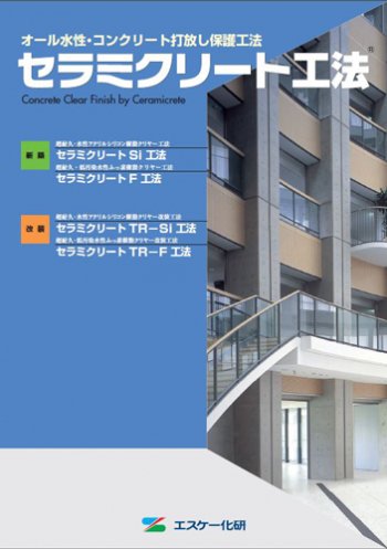 エスケー　セラミクリートプライマー　１５ｋｇ　 - IRO・IRO HOSODA ONLINE SHOP　 各種塗料・看板用資材等を扱う細田塗料株式会社が運営するオンラインショップです。建築塗料・資材、自動車補修、看板サインの各種商品を取り揃えています。