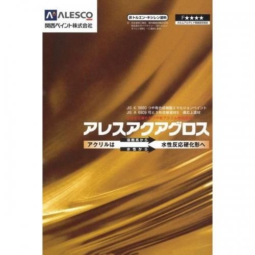 関西ペイント アレスアクアグロス 艶有り 調色 ３ｋｇ - IRO・IRO HOSODA ONLINE SHOP  各種塗料・看板用資材等を扱う細田塗料株式会社が運営するオンラインショップです。建築塗料・資材、自動車補修、看板サインの各種商品を取り揃えています。