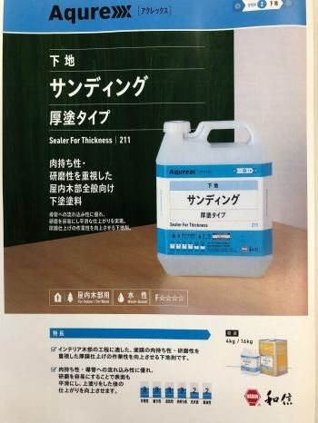 アクレックス サンデング 16kg #211【和信化学工業株式会社】(旧名アク