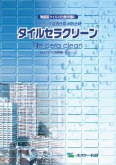 エスケー タイルセラクリーン 12kg - IRO・IRO HOSODA ONLINE SHOP  各種塗料・看板用資材等を扱う細田塗料株式会社が運営するオンラインショップです。建築塗料・資材、自動車補修、看板サインの各種商品を取り揃えています。