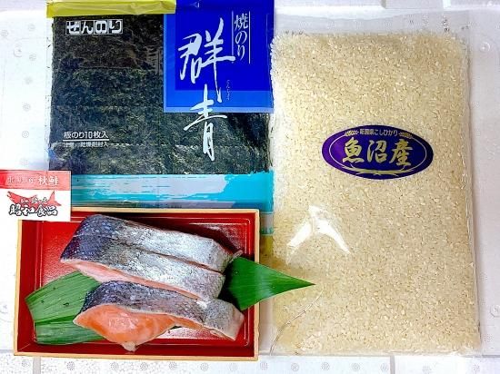 築地の目利きシリーズ！ 「秋鮭」おにぎり作りセット - 築地【昭和食品 