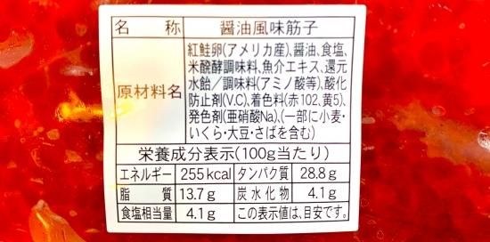 時鮭 1尾 筋子醤油2k プロフィール見てください様専用（簡単な