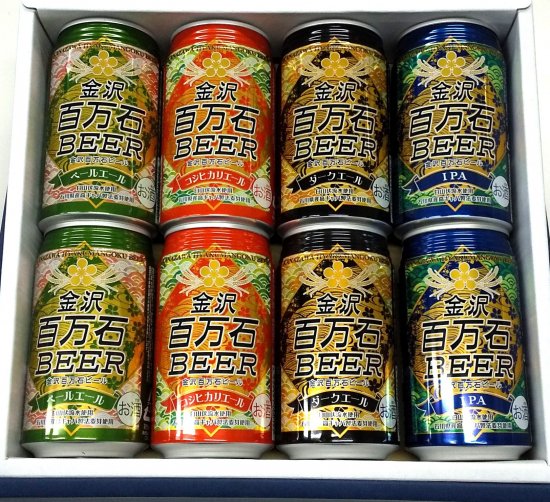 金沢百万石ビール 4種 350ml缶 8本 ギフトセット