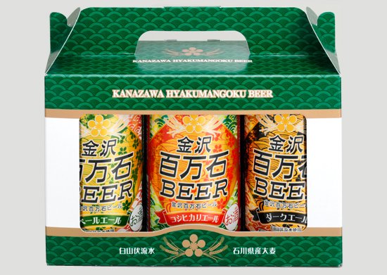 金沢百万石ビール (350ml缶) 3本セット