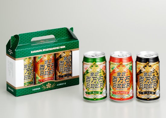 金沢百万石ビール (350ml缶) 3本セット