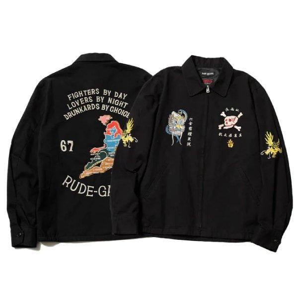 NUDE MAP VIETNAM JACKET ART WORK by Rockin' Jelly Bean