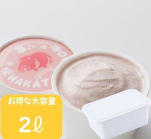 【冷凍】カバ印のあまおうジェラート（ホームサイズ2L）