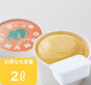 【冷凍】カバ印のマンゴージェラート（ホームサイズ2L）