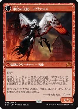 イニストラードを覆う影（日本語・英語）シングルカード販売 | MTG Guild