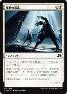 イニストラードを覆う影（日本語・英語）シングルカード販売 | MTG Guild