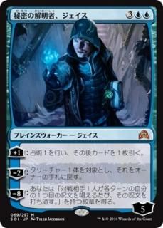 ̩βԡ/Jace, Unraveler of Secrets