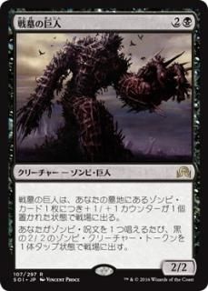 アンデッドの戦長 Undead Warchief マジック ザ ギャザリング Mtg の通販専門店 Mtg Guild