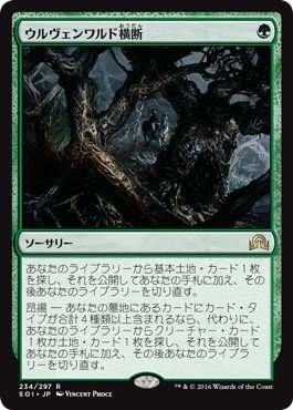 ウルヴェンワルド横断 Traverse The Ulvenwald マジック ザ ギャザリング Mtg の通販専門店 Mtg Guild